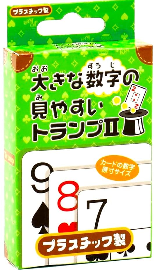 Amazon.co.jp: トランプ 大きな数字の見やすいトランプⅡ パーティー